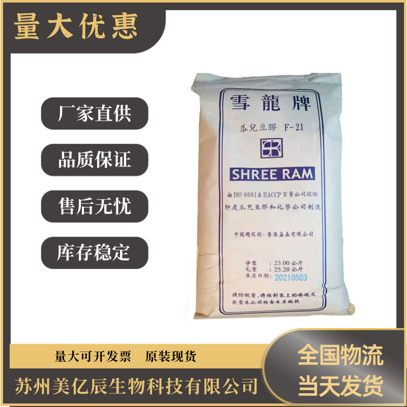 南通增稠剂